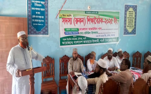 গাংনীতে জামায়াতের রুকন বৈঠক অনুষ্ঠিত