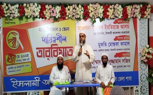 ইসলামী আন্দোলন চুয়াডাঙ্গা জেলার দায়িত্বশীল তারবিয়াত অনুষ্ঠিত