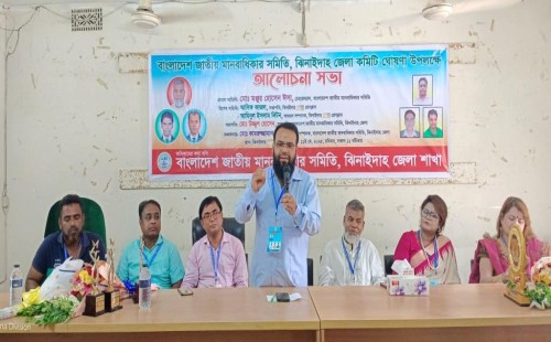 ঝিনাইদহে মানবাধিকার সমিতির কমিটি ঘোষণা