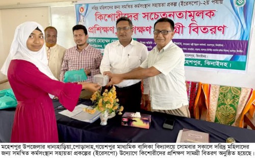 মহেশপুরে কিশোরীদের প্রশিক্ষণ ও উপকরণ বিতরণ