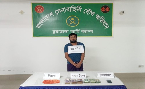 আলমডাঙ্গার চিৎলায় যৌথ বাহিনীর অভিযানে বিপুল পরিমাণ ইয়াবাসহ আটক ১