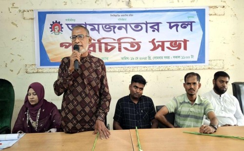ঝিনাইদহে আমজনতা দলের পরিচিতি সভা