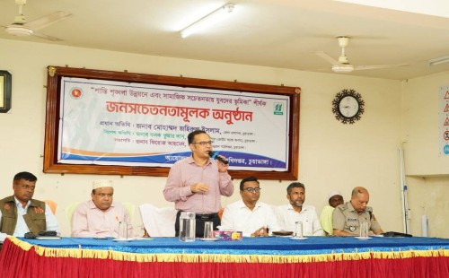 চুয়াডাঙ্গা যুব উন্নয়নে জনসচেতনতামূলক অনুষ্ঠান