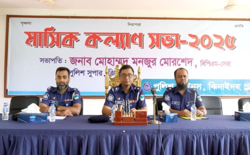 ঝিনাইদহ জেলা পুলিশের মাসিক কল্যাণ সভায়- এসপি