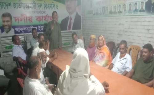 আন্দুলবাড়ীয়ায় জিয়াউর রহমানের শাহাদতবার্ষিকী পালনে প্রস্তুতি সভা