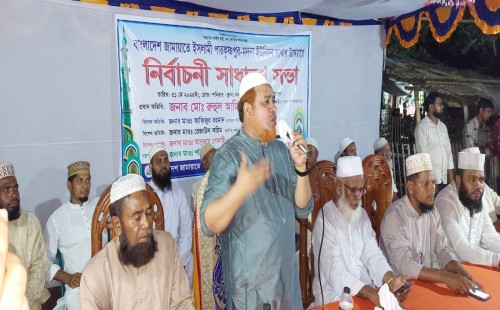 দামুড়হুদায় জামায়াদের নির্বাচনী সাধারণ সভায় রুহুল আমিন