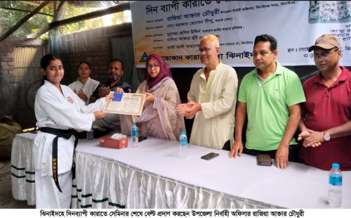 ঝিনাইদহে কারাতে সেমিনার শেষে বেল্ট প্রদান