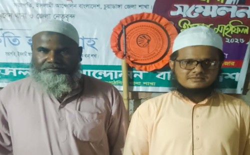 আলমডাঙ্গার চিৎলায় ইসলামী আন্দোলনের দ্বিবার্ষিক সম্মেলন
