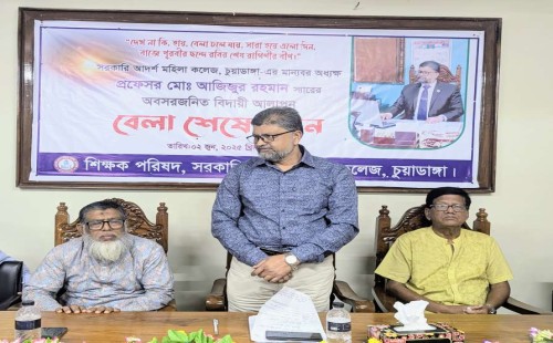 চুয়াডাঙ্গা সরকারি আদর্শ মহিলা কলেজে অনুষ্ঠিত হলো ভিন্নধর্মী বিদায়ী আয়োজন