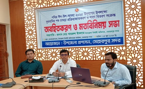 মেহেরপুরে কোরবানির পশুর চামড়া প্রক্রিয়াজাতের জন্য লবণ বিতরণ