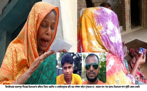 বিএসএফের গুলিতে নিহত দুই বাংলাদেশির লাশ ৫৩ দিনেও ফেরত দেয়নি ভারত