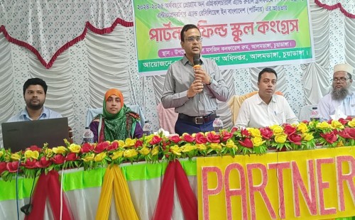 আলমডাঙ্গায় পার্টনার ফিল্ড স্কুল কংগ্রেস অনুষ্ঠিত