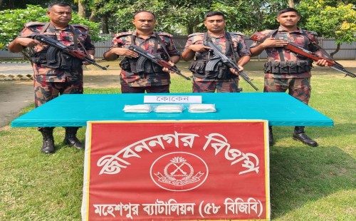 জীবননগরে বিজিবির গোপন অভিযানে দেড় কেজি কোকেন উদ্ধার