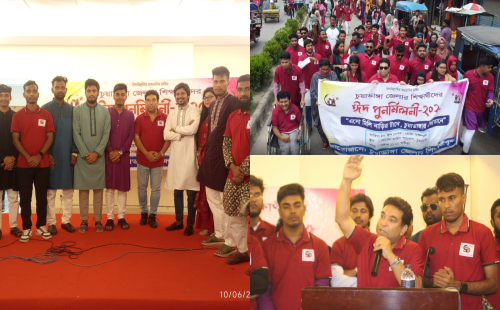 প্রায় তিন দশক পর ঢাকাস্থ চুয়াডাঙ্গার শিক্ষার্থীরা এক কাতারে