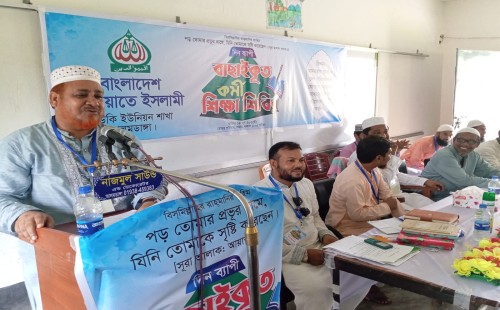 চুয়াডাঙ্গায় জামায়াতের পৃথক কর্মসূচি অনুষ্ঠিত