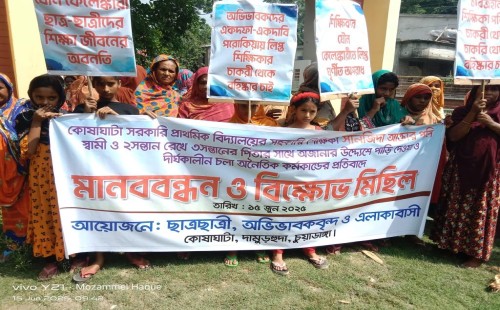 দামুড়হুদার কোষাঘাটায় শিক্ষিকার ‘প্রেমকাণ্ড’ ঘিরে উত্তেজনা