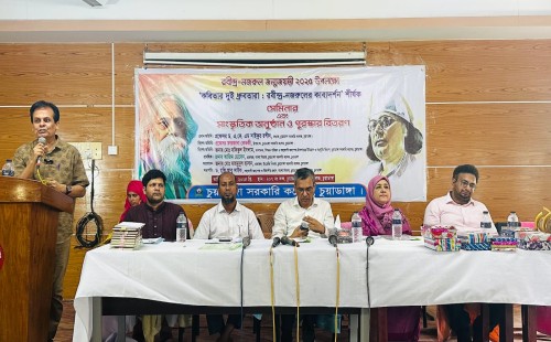 চুয়াডাঙ্গা সরকারি কলেজে রবীন্দ্র-নজরুল জন্মজয়ন্তী উদ্যাপন