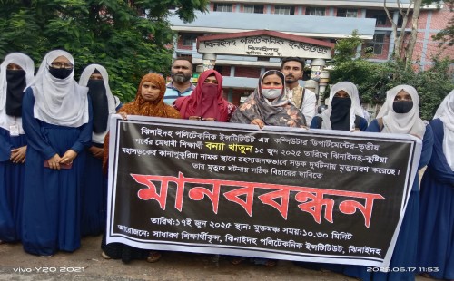 ঝিনাইদহ সড়কে পলিটেকনিক শিক্ষার্থীর মৃত্যু; বিচারের দাবিতে সহপাঠীদের মানববন্ধন