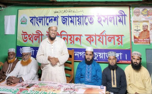 কেডিকে ও উথলী ইউনিয়ন জামায়াতের কর্মী সমাবেশ