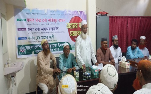 আলমডাঙ্গায় পৌর জামায়াতের কর্মী সমাবেশ