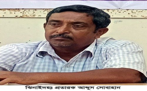 বাড়ি হারিয়ে পরবাস জীবন