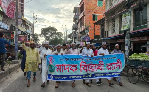 চুয়াডাঙ্গার বিভিন্ন স্থানে জামায়াতের মাদক বিরোধী র‌্যালি, সমাবেশে রুহুল আমিন