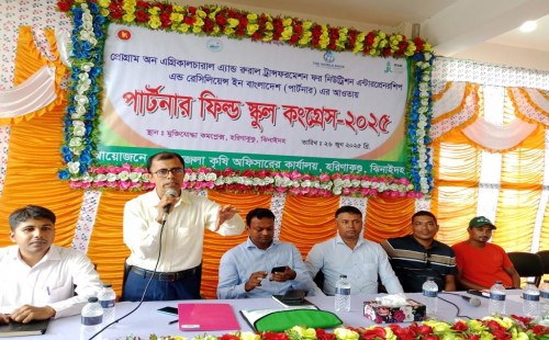 হরিণাকুণ্ডুতে পার্টনার ফিল্ড স্কুল কংগ্রেস অনুষ্ঠিত