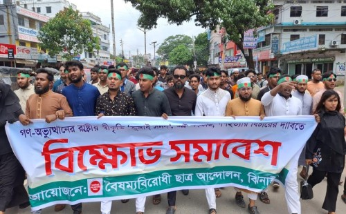 জুলাই সনদের দাবিতে ঝিনাইদহে শিক্ষার্থীদের বিক্ষোভ