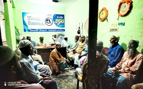 আলুকদিয়ায় ইসলামী আন্দোলনের প্রস্তুতি সভা
