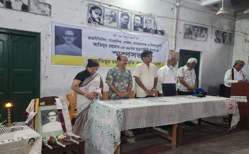 চুয়াডাঙ্গায় আতিয়ূর রহমান স্মরণ সভা অনুষ্ঠিত