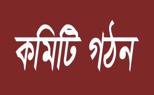 আন্দুলবাড়ীয়া বাজার কমিটির ৭ সদস্যের নির্বাচন পরিচালনা কমিটি গঠন