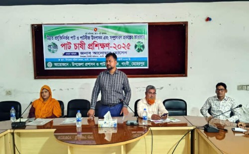গাংনীতে পাট চাষীদের দিনব্যাপী প্রশিক্ষণ
