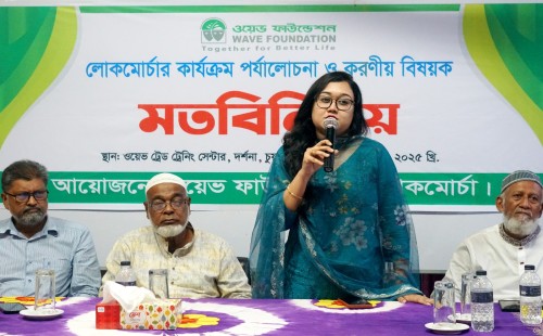 লোকমোর্চার কার্যক্রম পর্যালোচনা ও করণীয় বিষয়ক মতবিনিময়