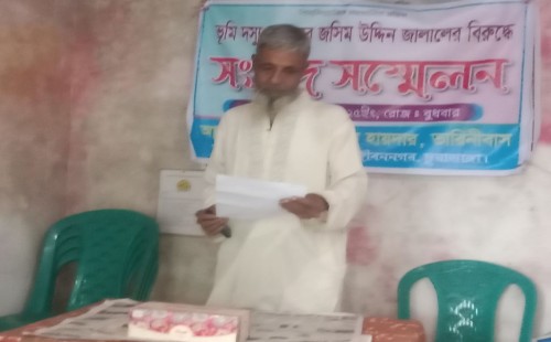 হাসাদাহে মালিকানা জমি ফেরতের দাবিতে সংবাদ সম্মেলন