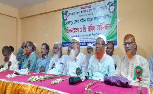 গাংনীতে আমীন সমাজ কল্যাণ সমিতির কাউন্সিল