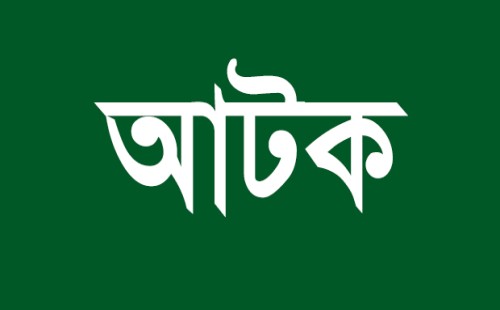 ভিক্ষুক নারীর সঙ্গে আপত্তিকর অবস্থায় প্রতিমা সুইটস মালিক আটক
