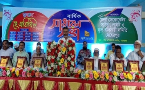 ডেকোরেটর, সাউন্ড, লাইট ও ফুল ব্যবসায়ী সমিতির সাধারণ সভা
