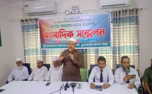 চুয়াডাঙ্গা জেলা জামায়াতে ইসলামীর সংবাদ সম্মেলনে রুহুল আমিন