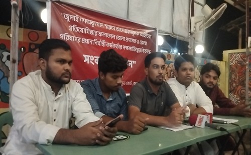 চুয়াডাঙ্গায় আইডিয়া প্রতিযোগিতায় ‘পক্ষপাতিত্ব’ অভিযোগে শিক্ষার্থীদের সংবাদ সম্মেলন