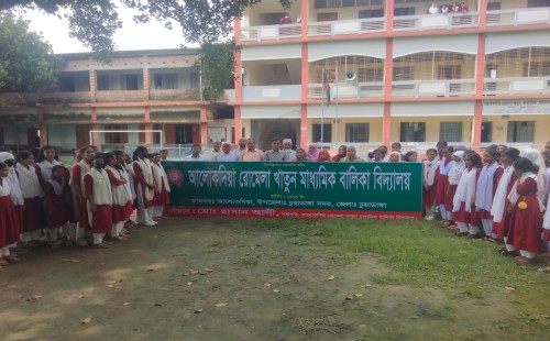 আলুকদিয়া রোমেলা খাতুন বালিকা বিদ্যালয়ে ডিজিটাল সাইনবোর্ড