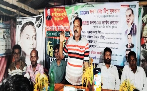ভাংবাড়ীয়া ইউনিয়নে কৃষক দলের দুটি ওয়ার্ড কমিটি
