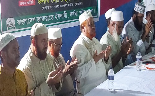 মাইলস্টোন ট্র্যাজেডির নিহতদের স্মরণে দর্শনায় দোয়া
