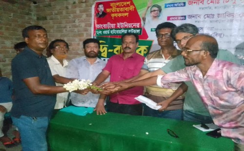 ভাংবাড়ীয়া ২ নম্বর ওয়ার্ড কৃষক দলের কমিটি গঠন