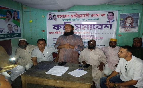 জামজামী ইউনিয়নে ওলামাদের আহ্বায়ক কমিটি গঠন