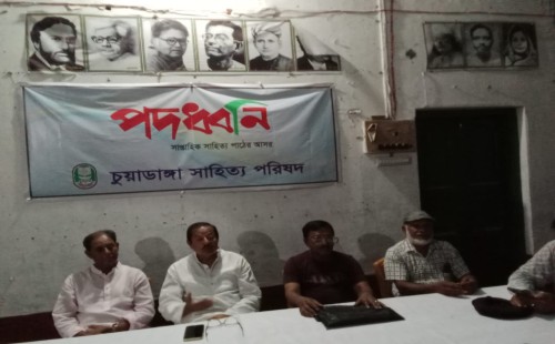 চুয়াডাঙ্গায় সাহিত্য আসর ‘পদধ্বনি’-এর ১৫৮০তম পর্ব অনুষ্ঠিত