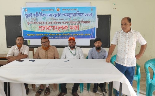 চুয়াডাঙ্গায় সড়ক নিরাপত্তা বিষয়ে আলোচনা সভা