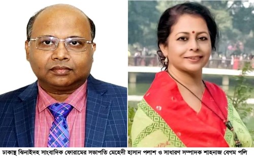 ঝিনাইদহ সাংবাদিক ফোরাম ঢাকার কমিটি গঠন