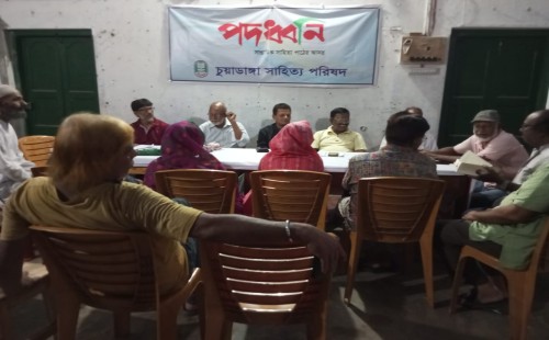 চুয়াডাঙ্গায় সাপ্তাহিক সাহিত্য আসর ‘পদধ্বনি’