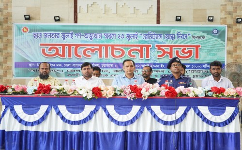 চুয়াডাঙ্গায় রেমিট্যান্স যোদ্ধা দিবসের আলোচনা সভায়- জেলা প্রশাসক