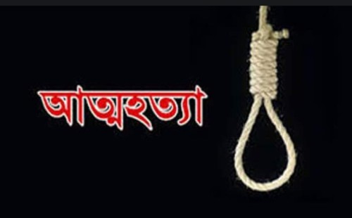 চুয়াডাঙ্গার বলদিয়ায় ৪ সন্তানের পিতার আত্মহত্যা